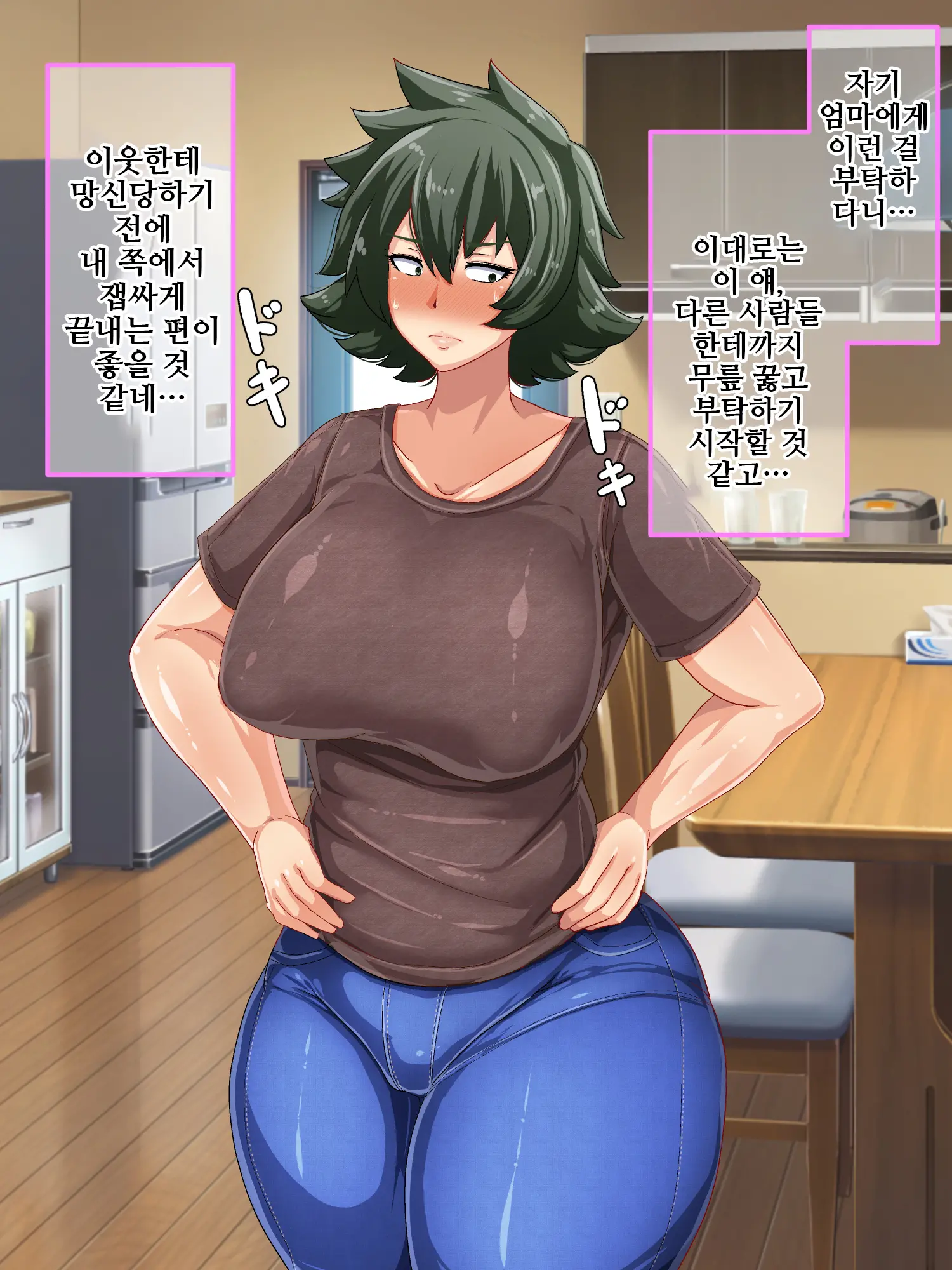 Otokomasari Na Kaa-Chan Ni "Doutei-Zai" Kaihi No Tame Ni Sex Shite Morau Hanashiㅣ여장부 엄마와 『동정죄』회피를 위해 섹스하는 이야기